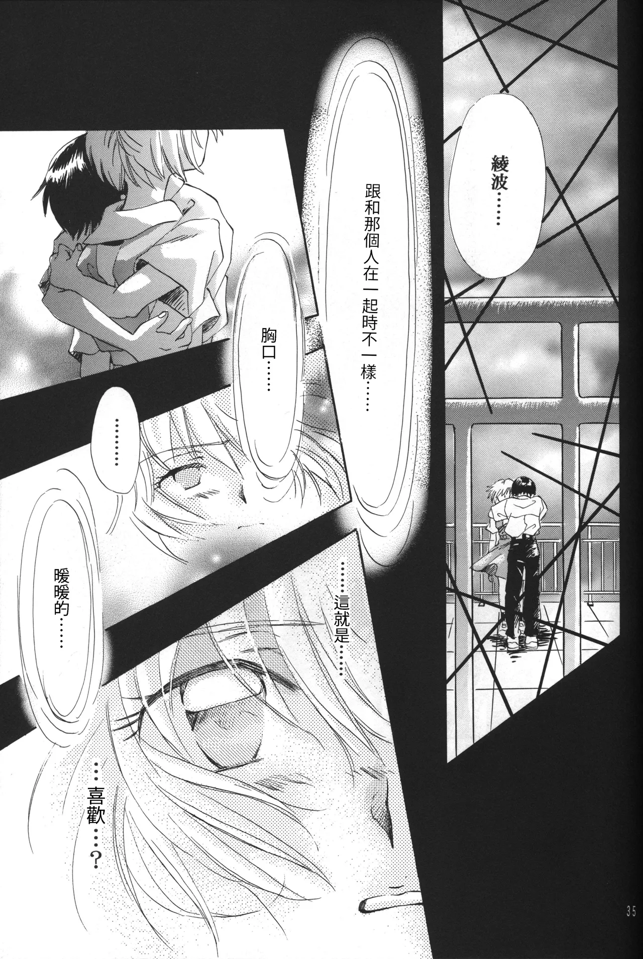 Manga Page 35