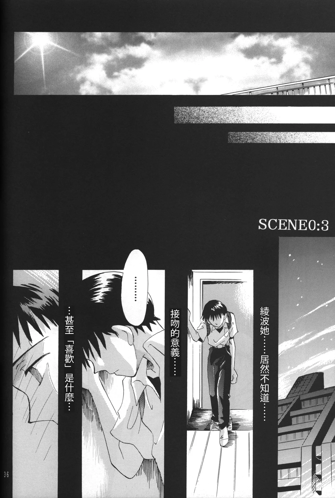 Manga Page 36
