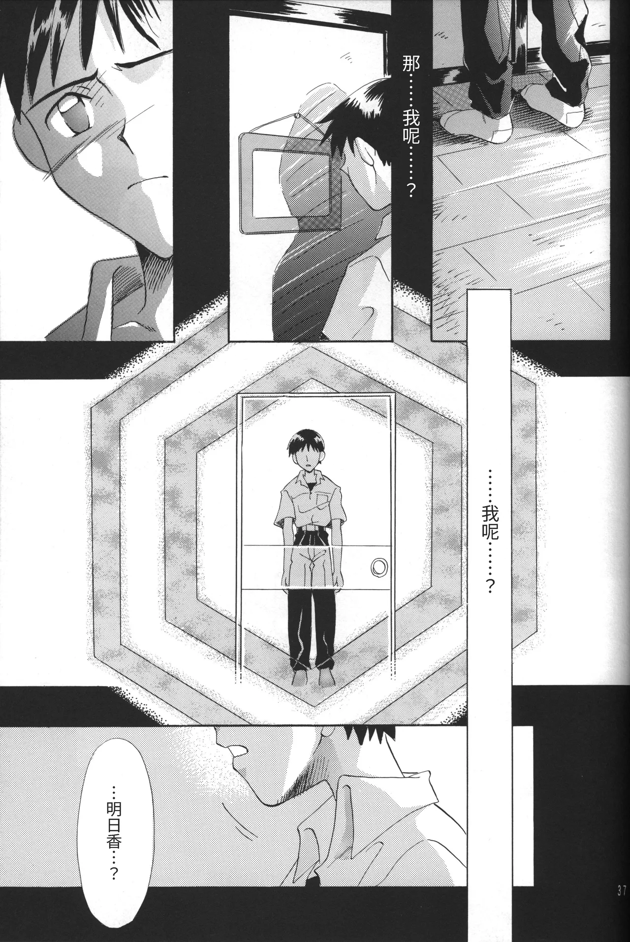 Manga Page 37