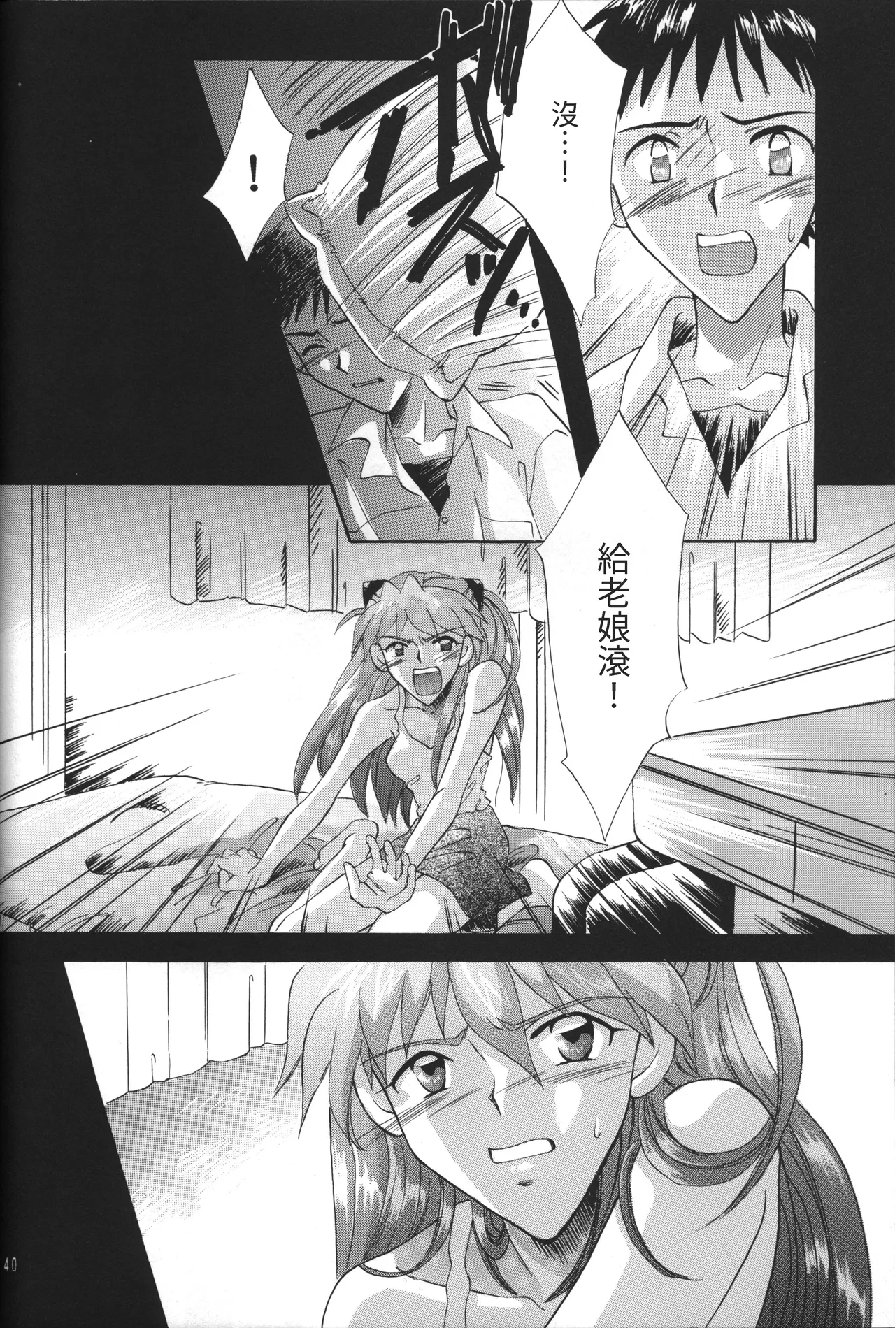 Manga Page 40