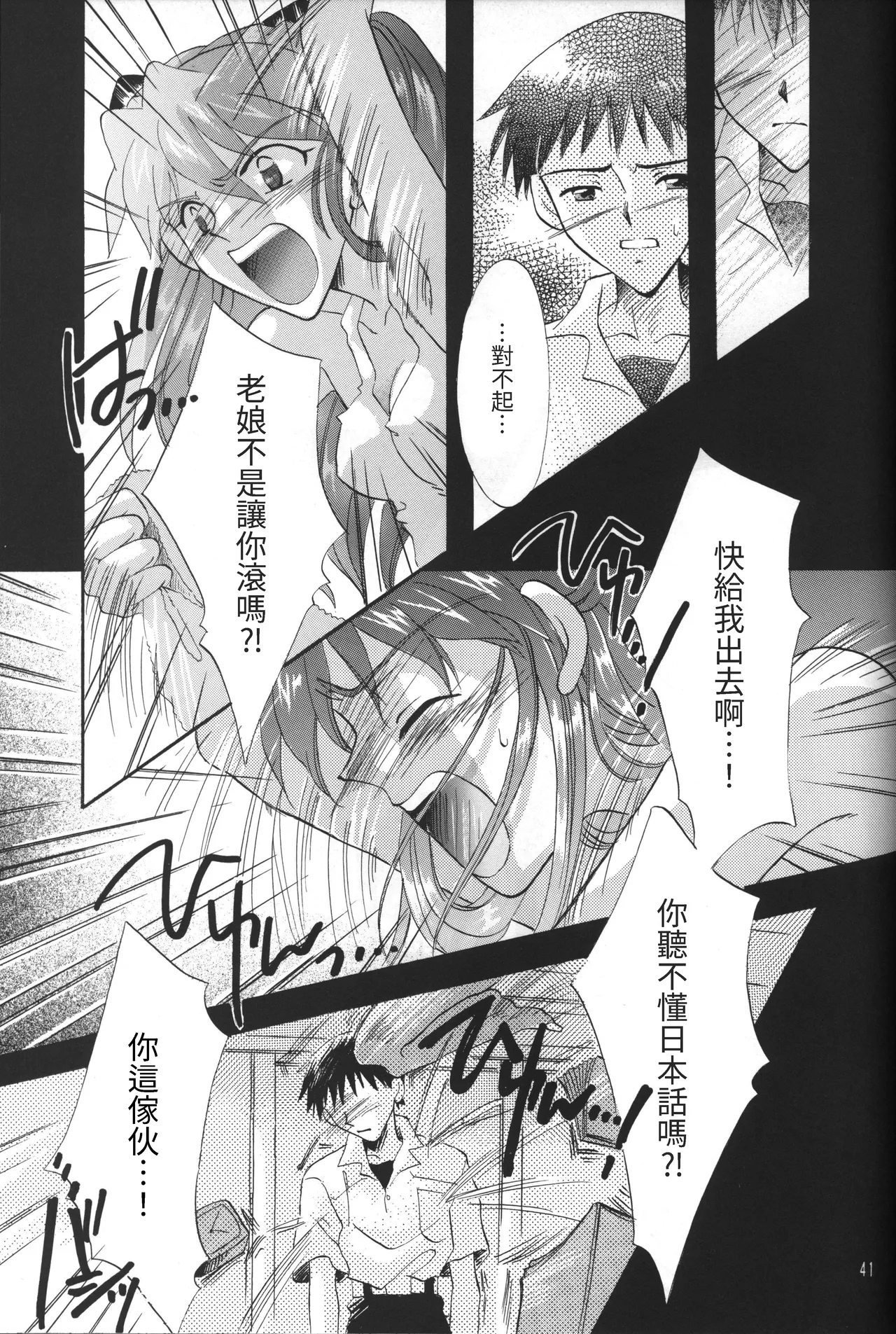 Manga Page 41