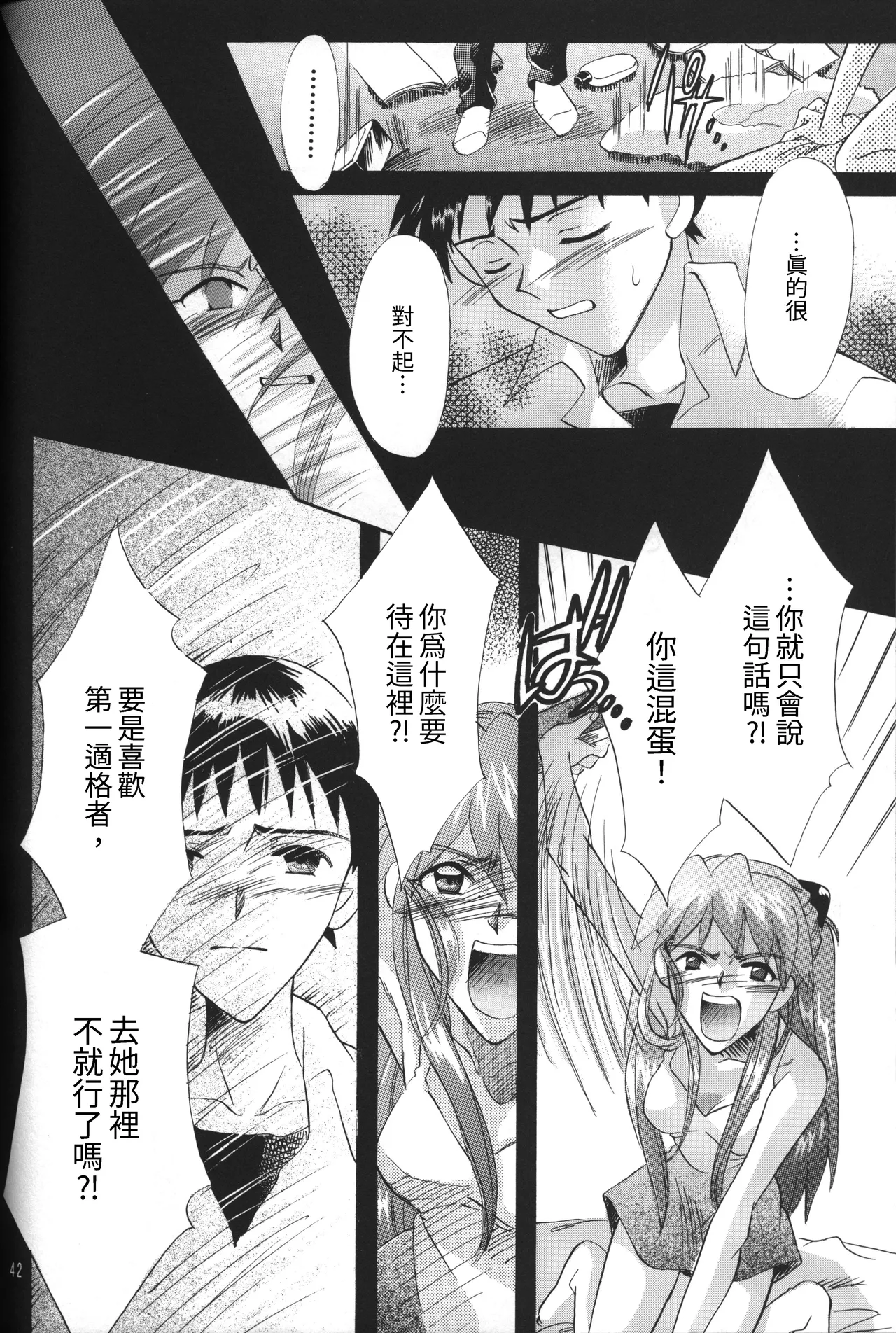 Manga Page 42