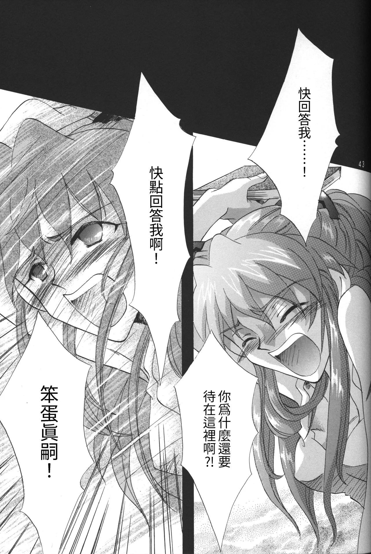 Manga Page 43