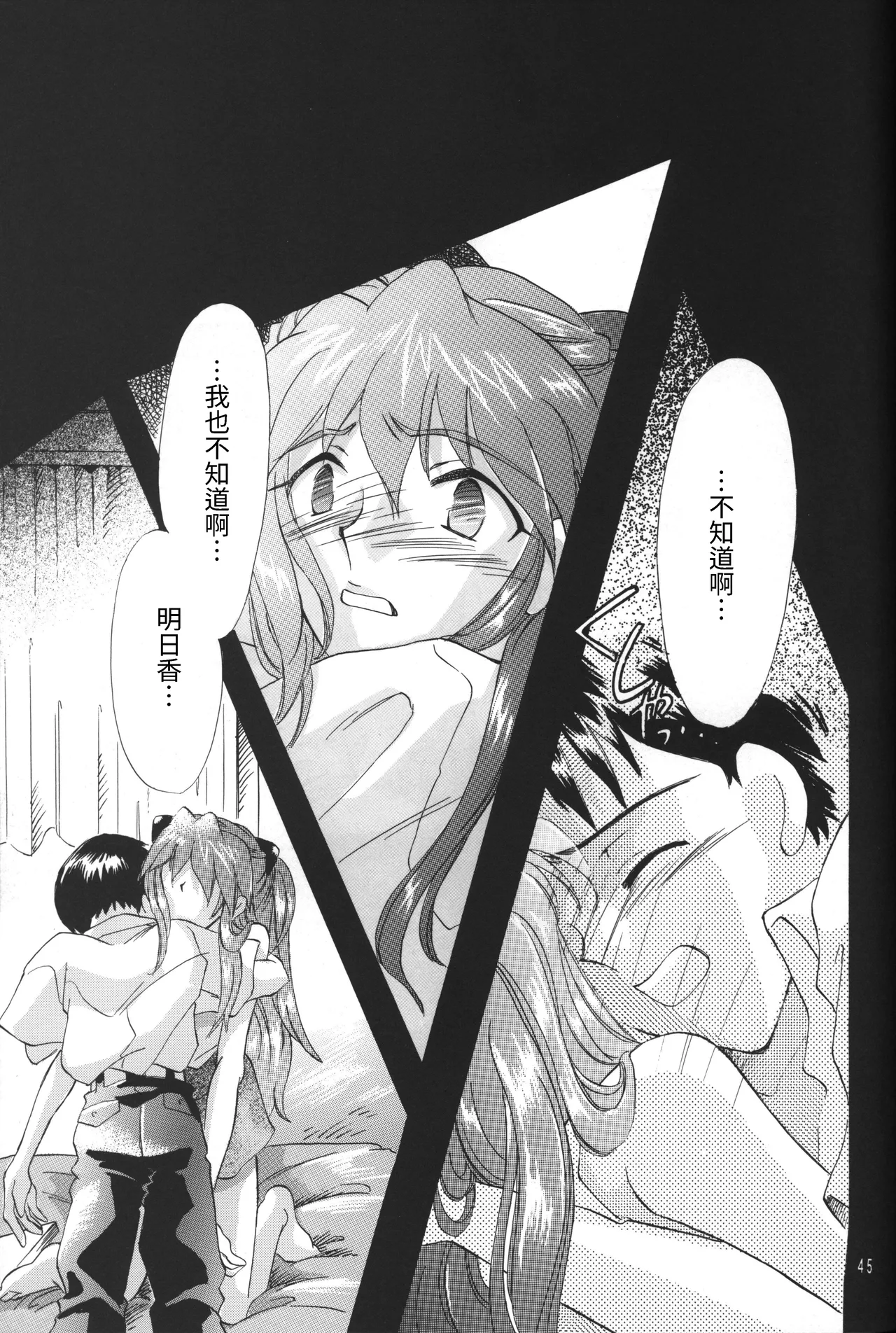 Manga Page 45