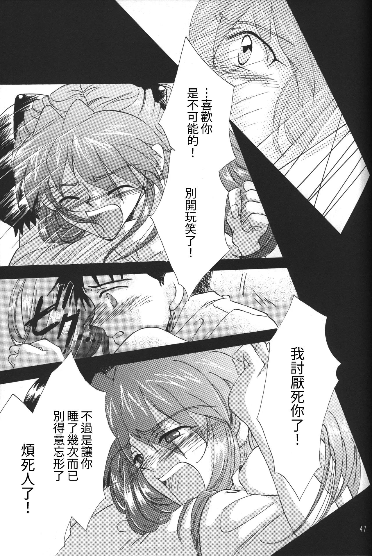 Manga Page 47