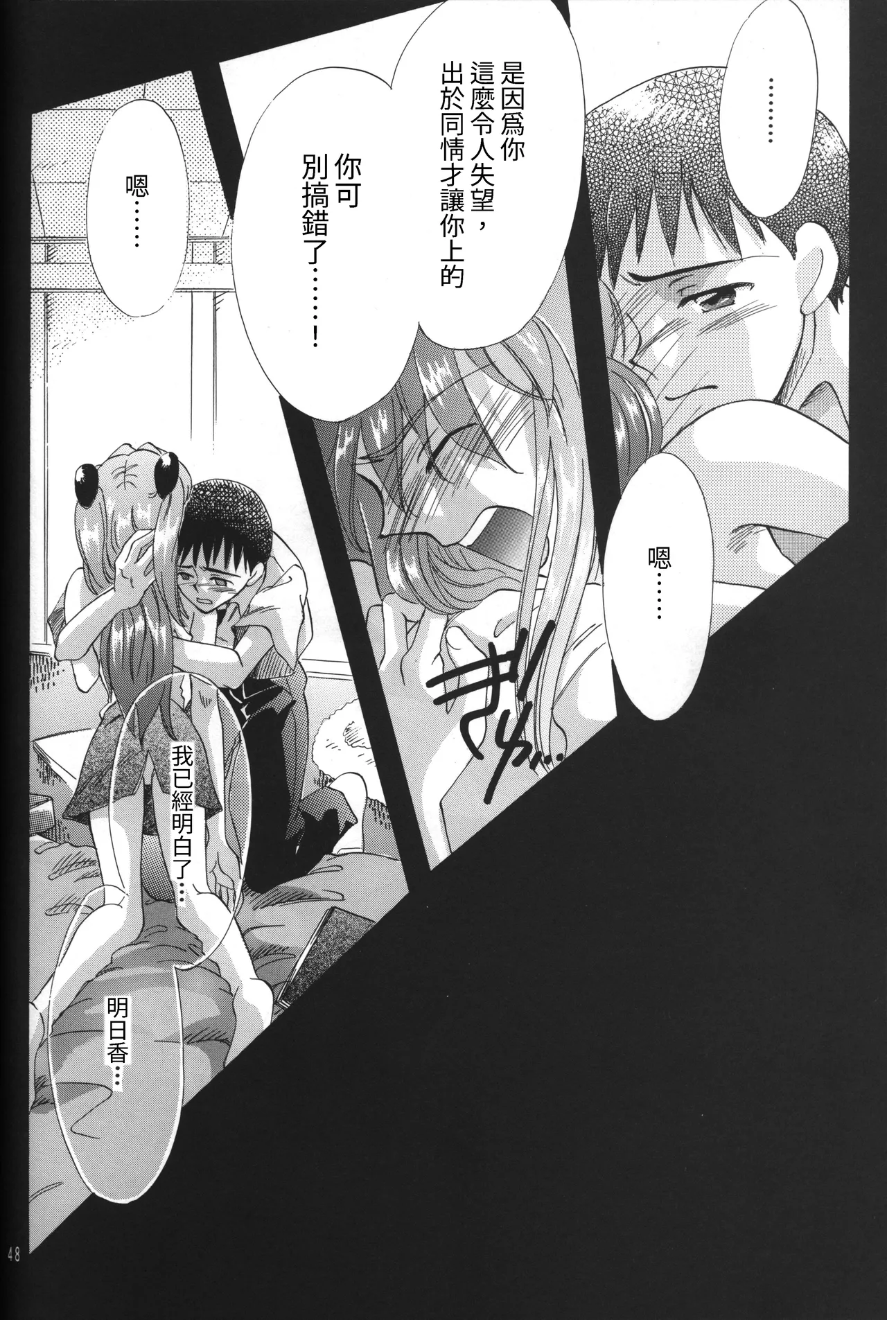 Manga Page 48