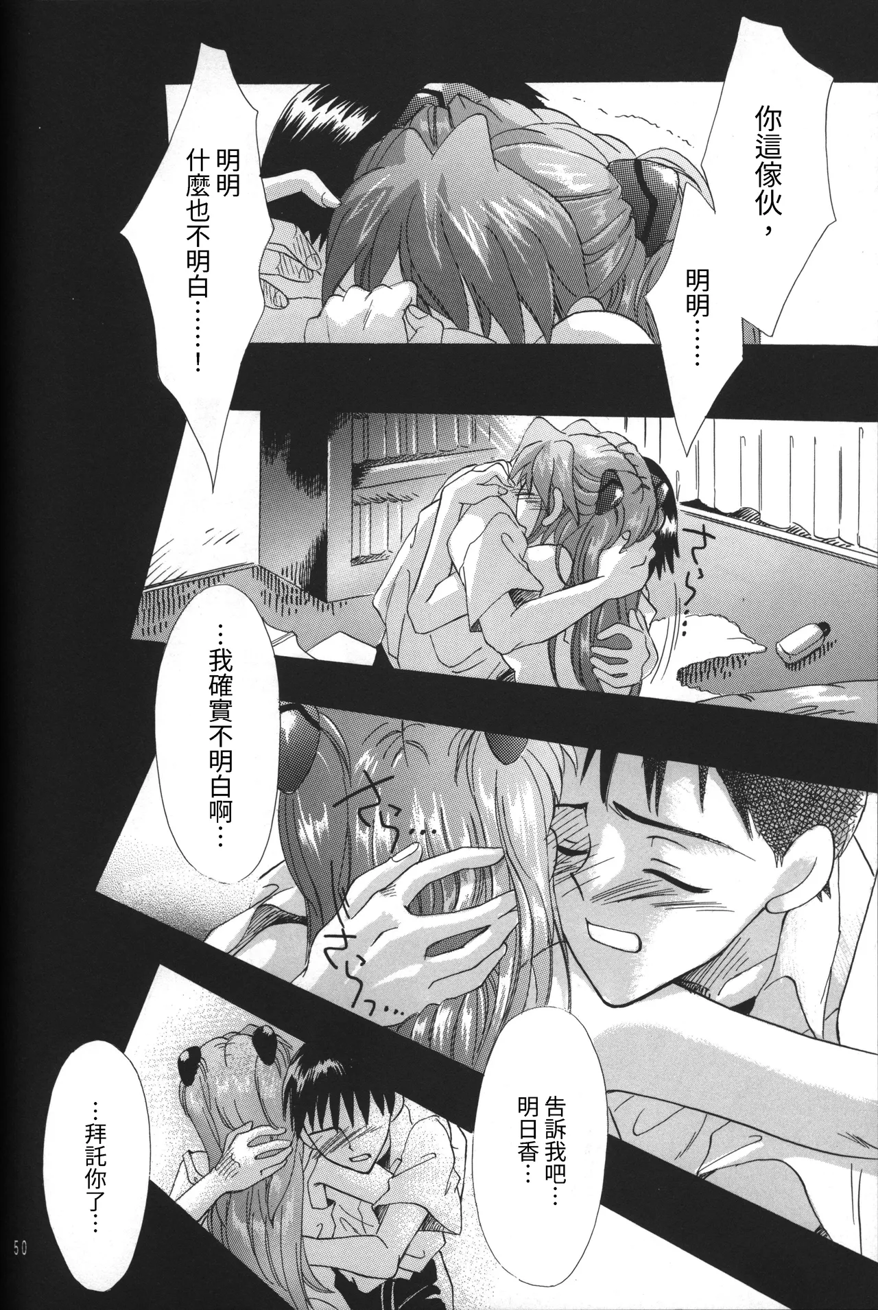 Manga Page 50