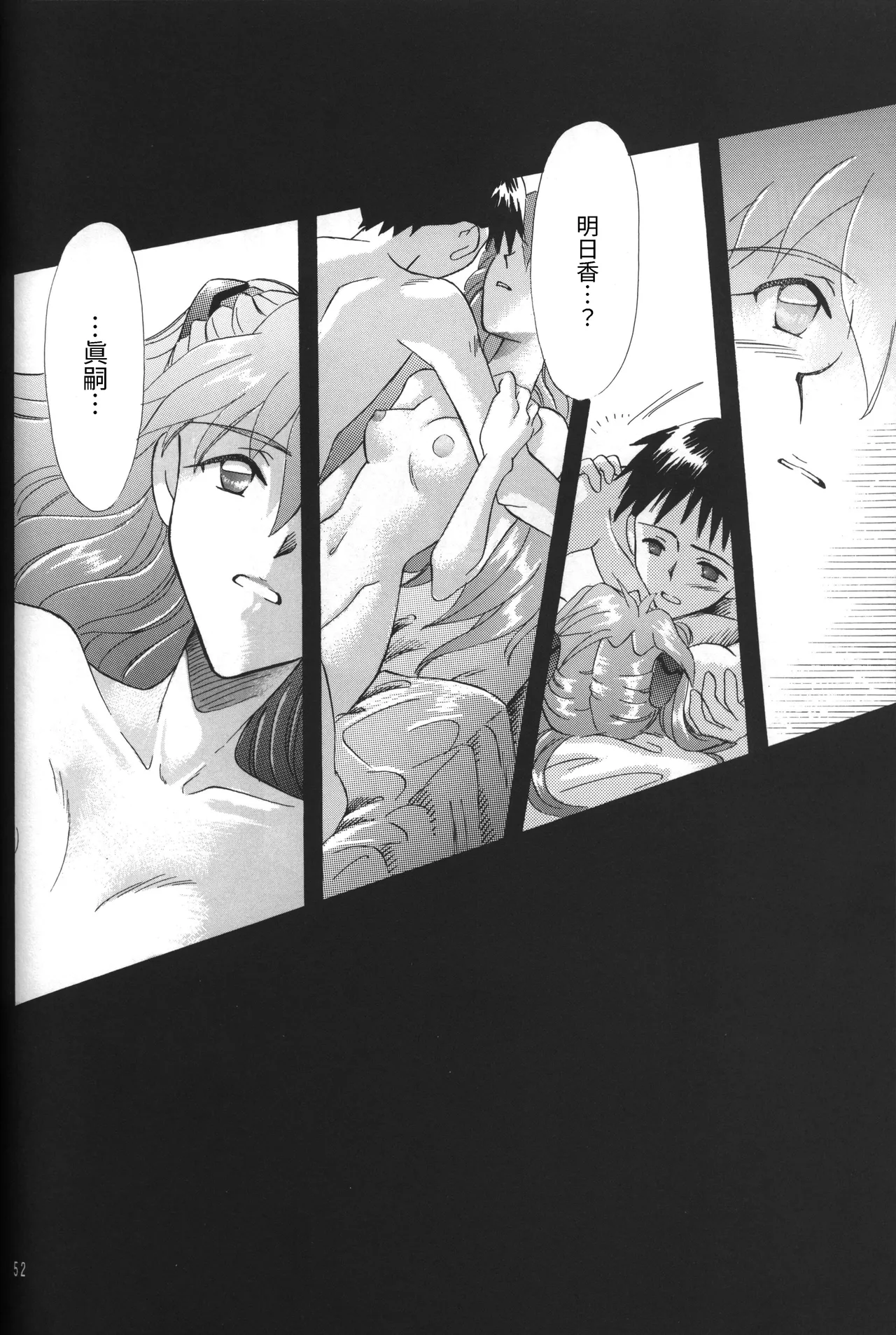 Manga Page 52