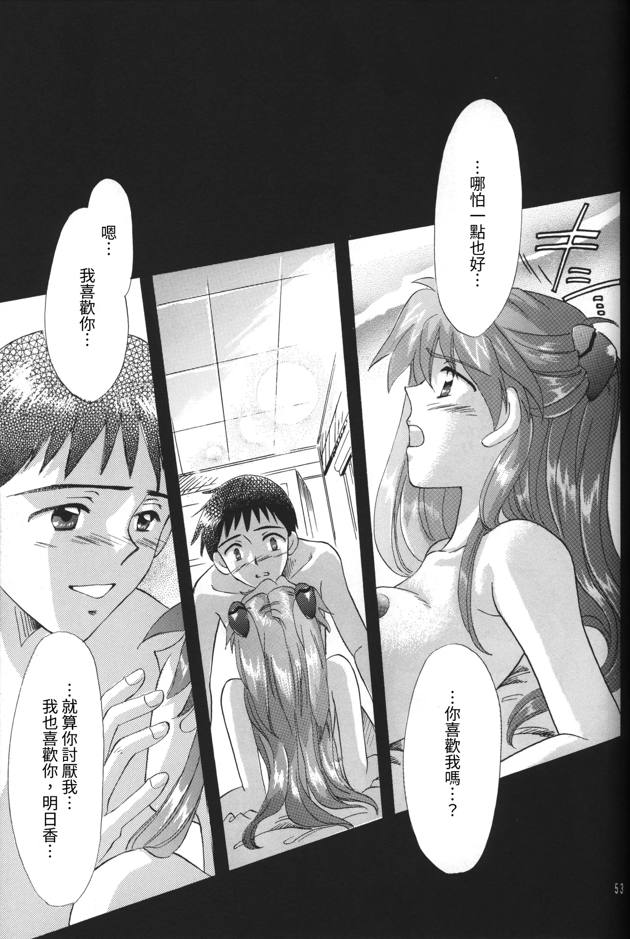 Manga Page 53