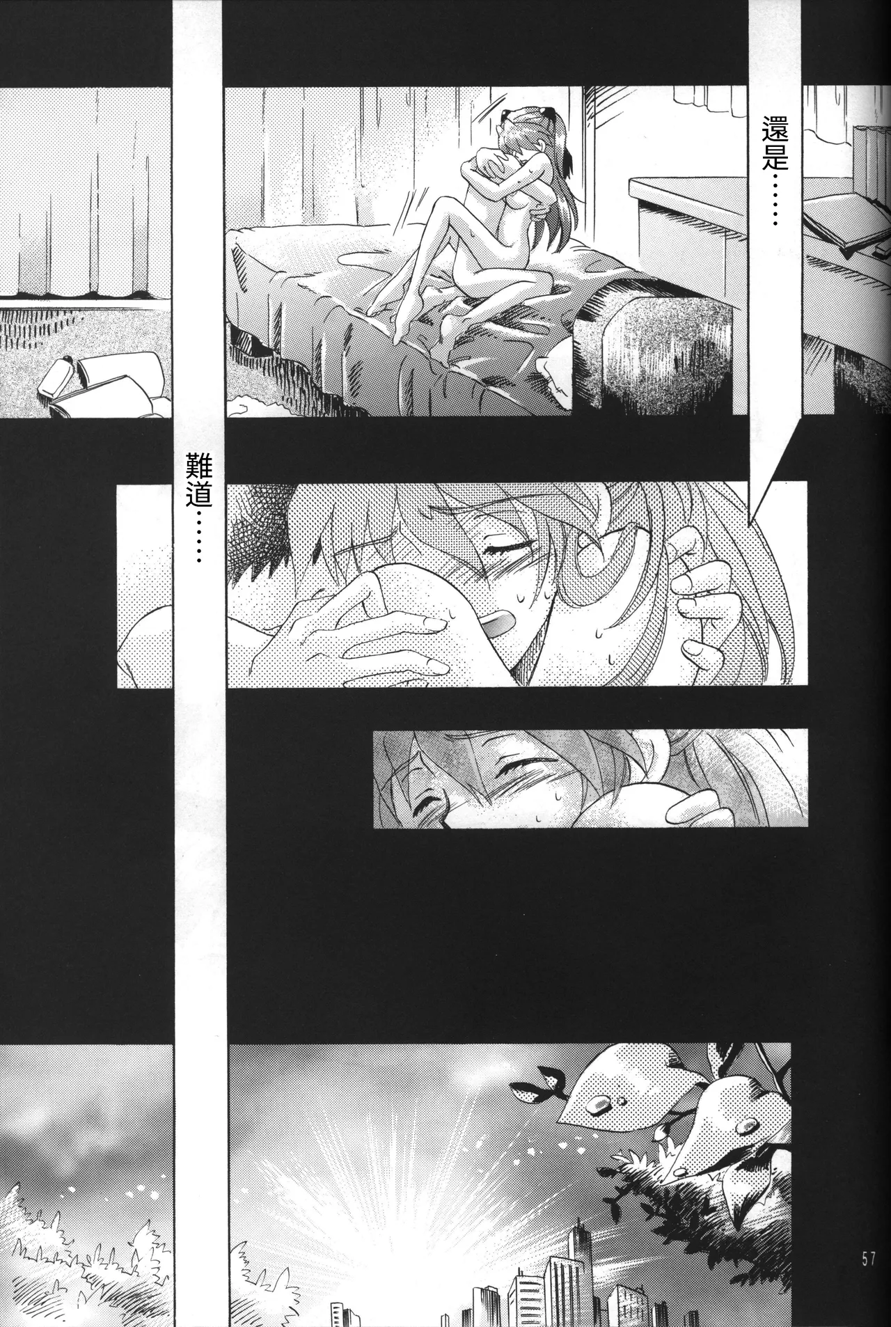 Manga Page 57