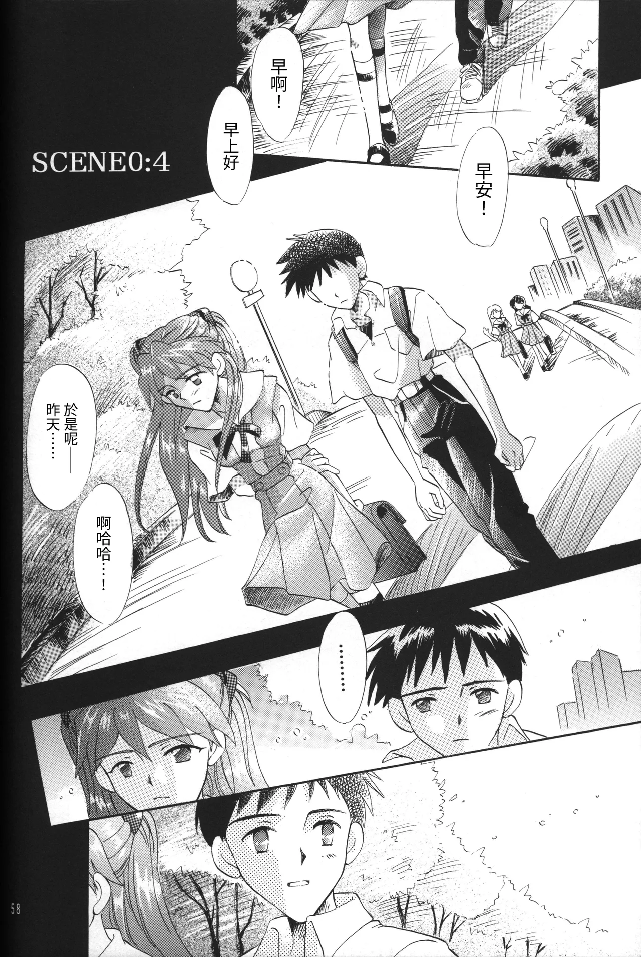 Manga Page 58