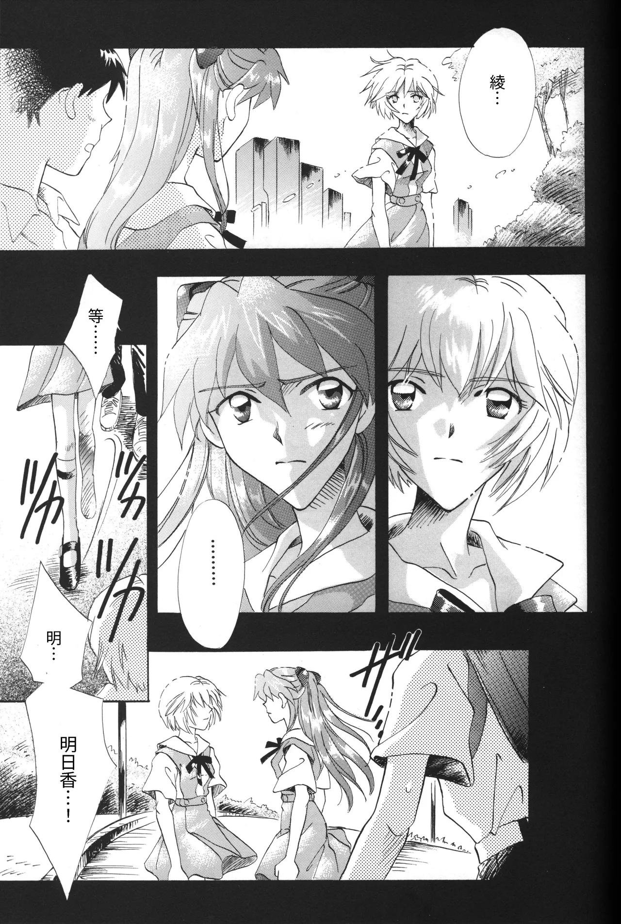 Manga Page 59