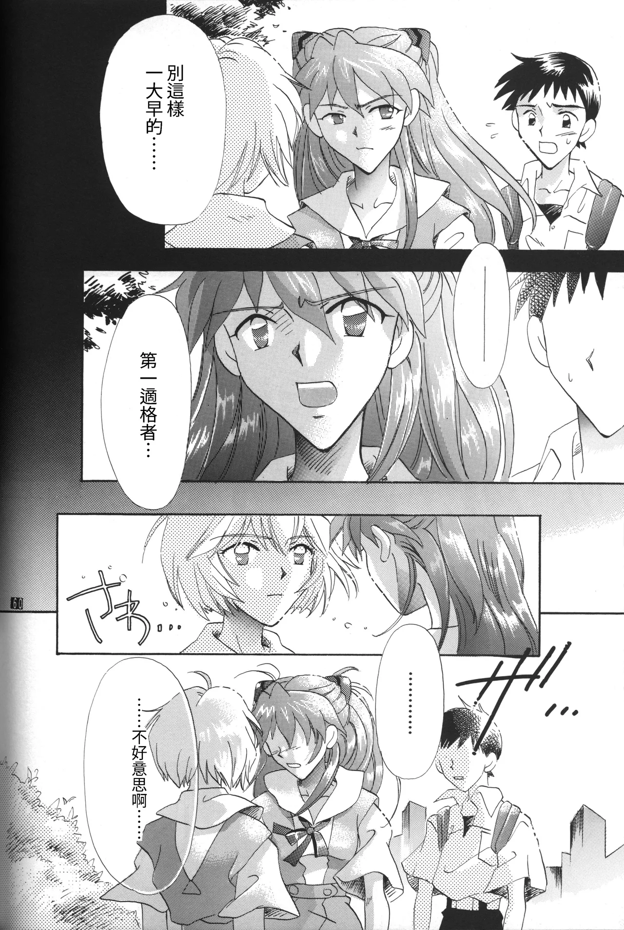 Manga Page 60