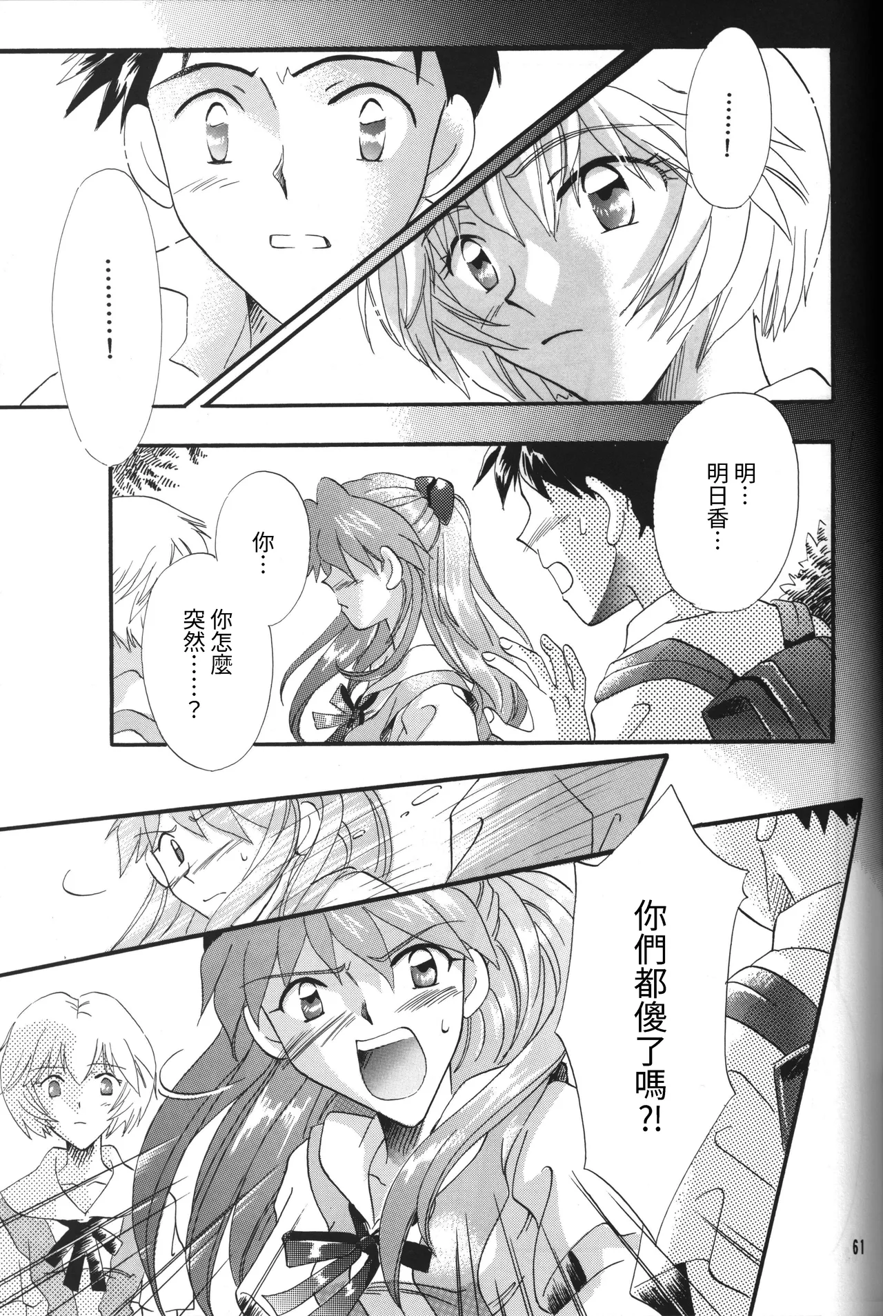 Manga Page 61