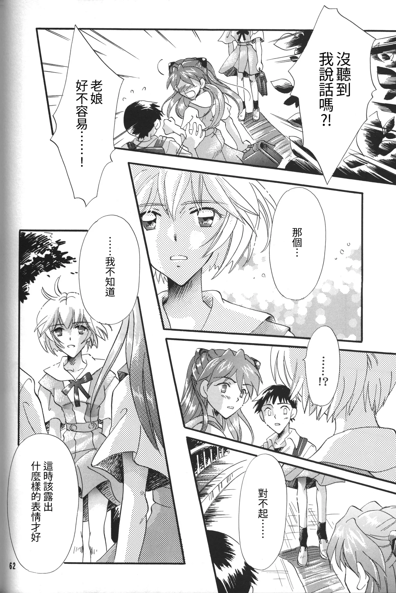 Manga Page 62