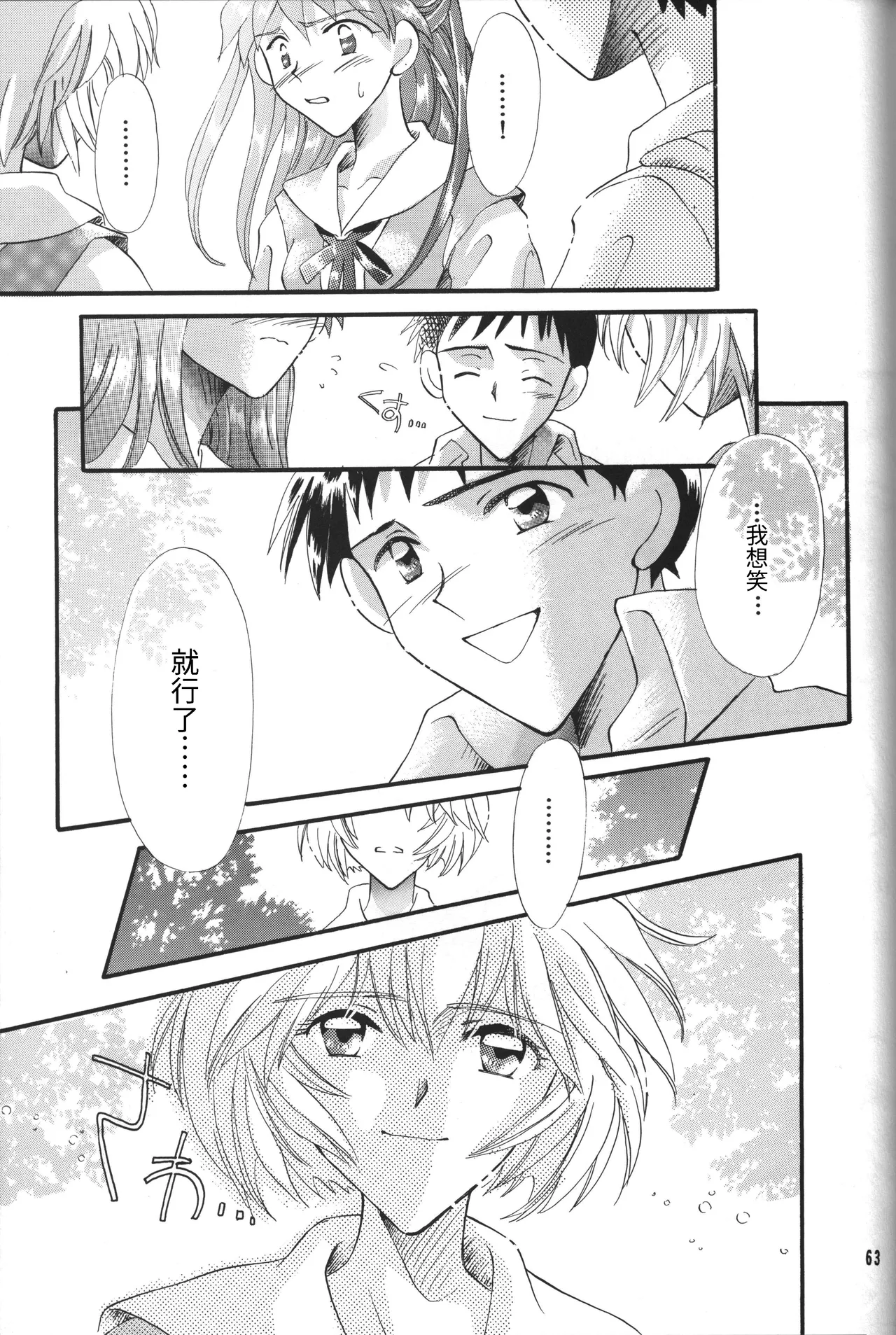 Manga Page 63