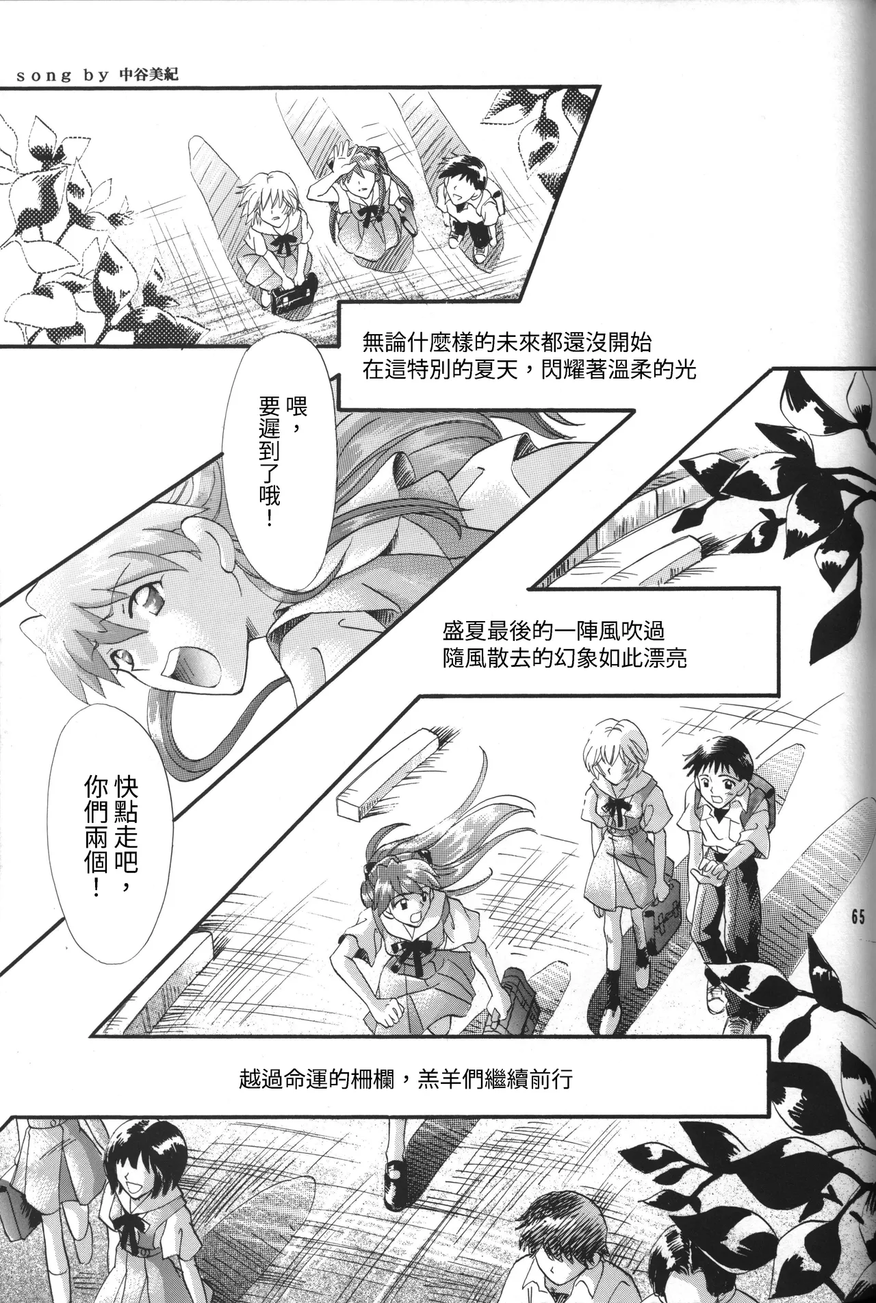 Manga Page 65
