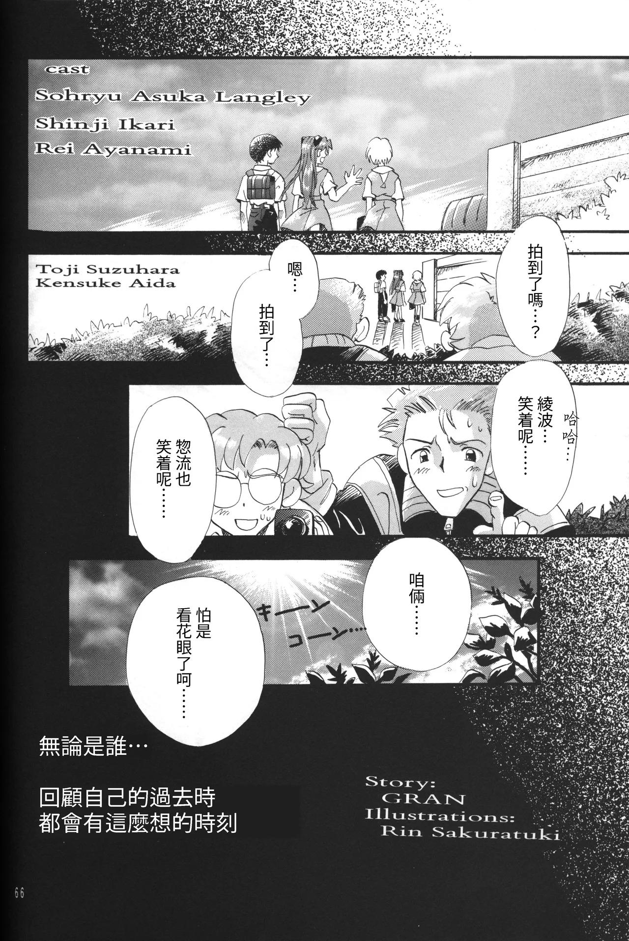 Manga Page 66