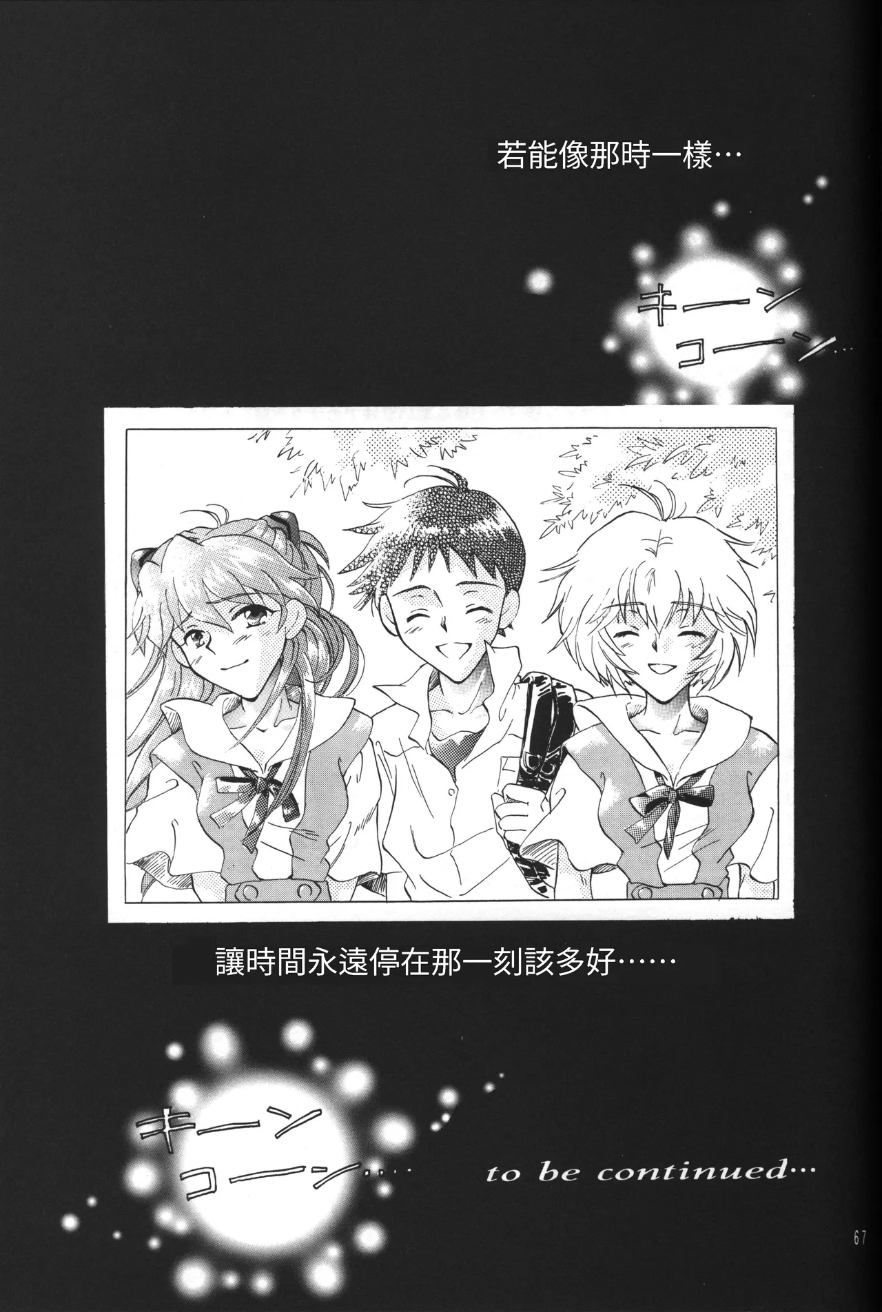 Manga Page 67