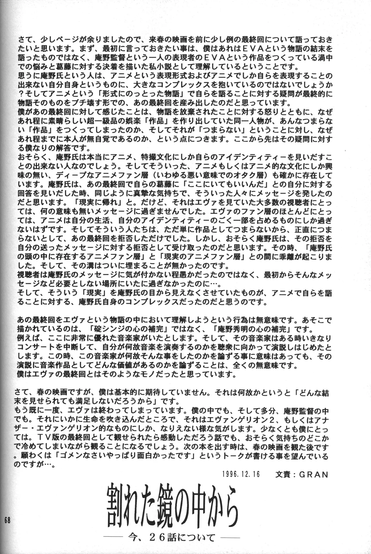 Manga Page 68