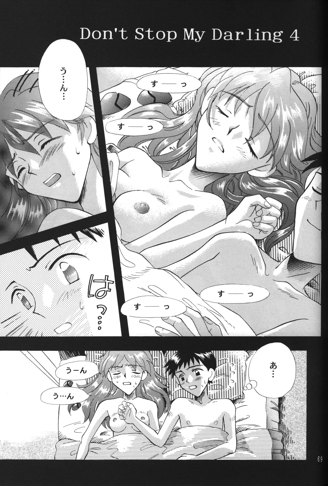 Manga Page 69
