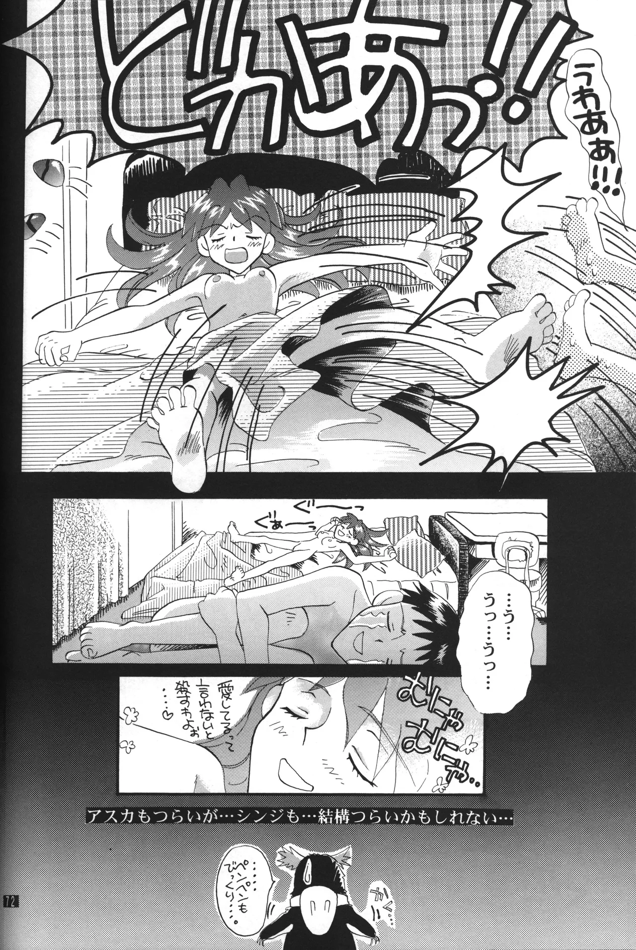 Manga Page 72