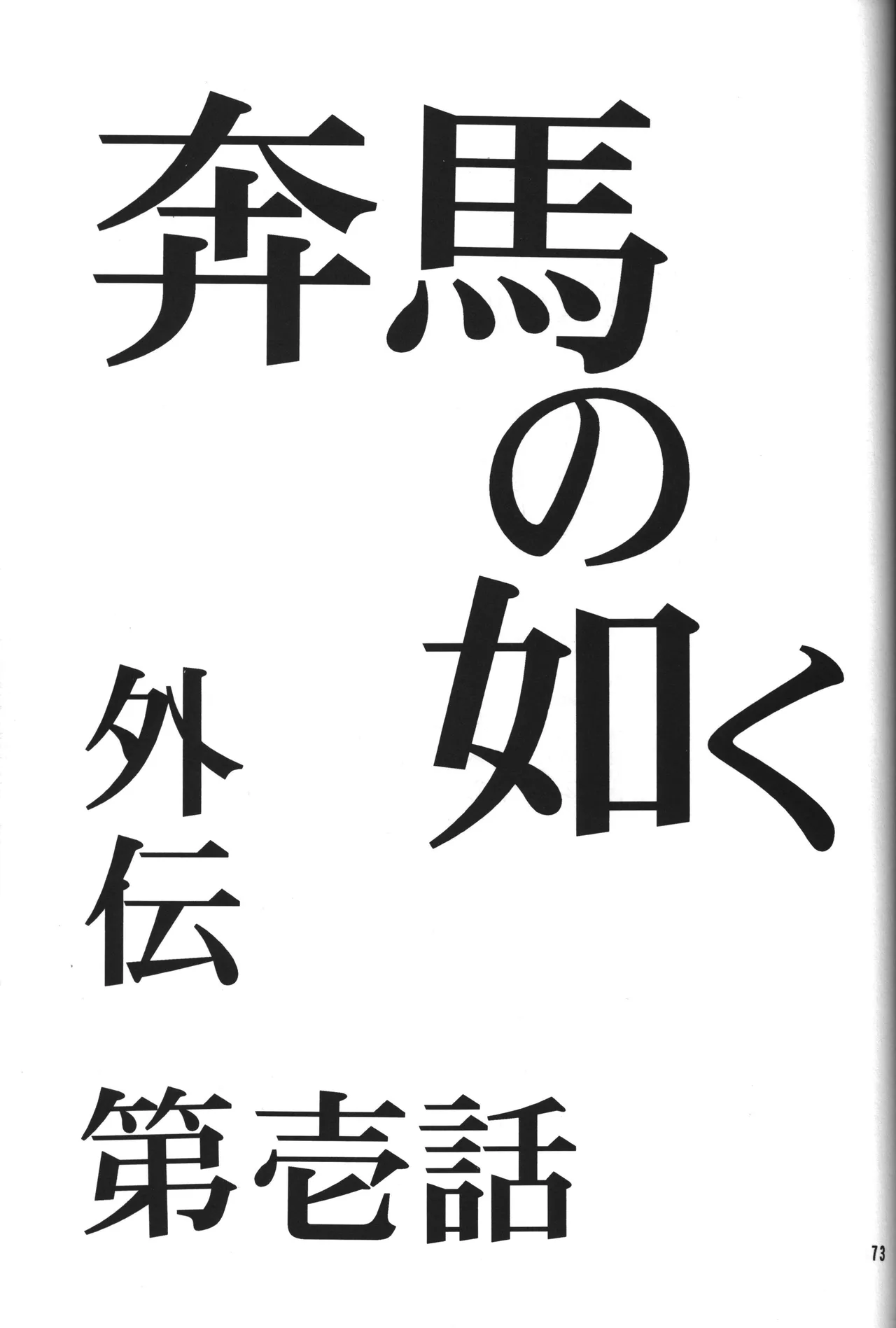 Manga Page 73