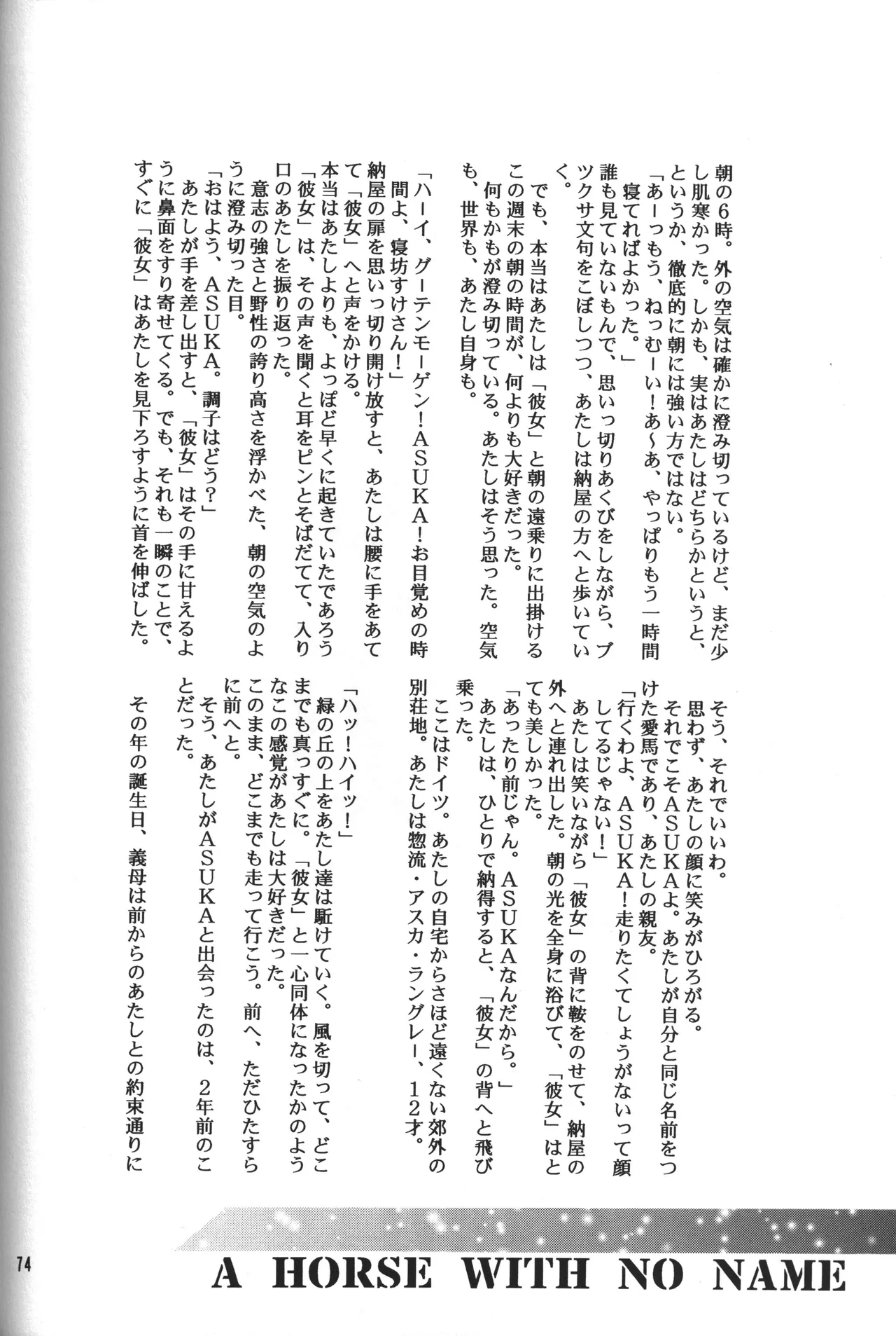 Manga Page 74