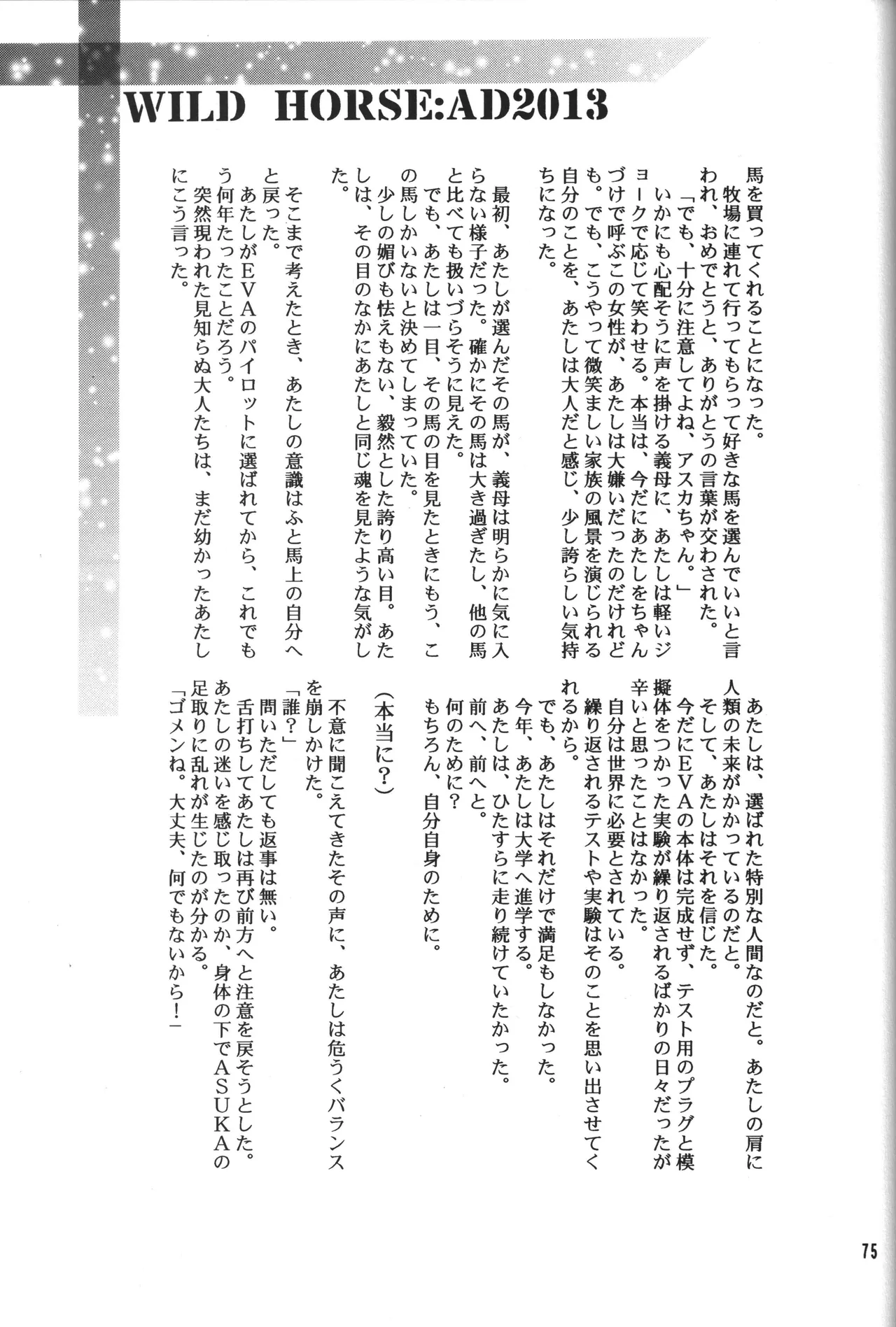 Manga Page 75