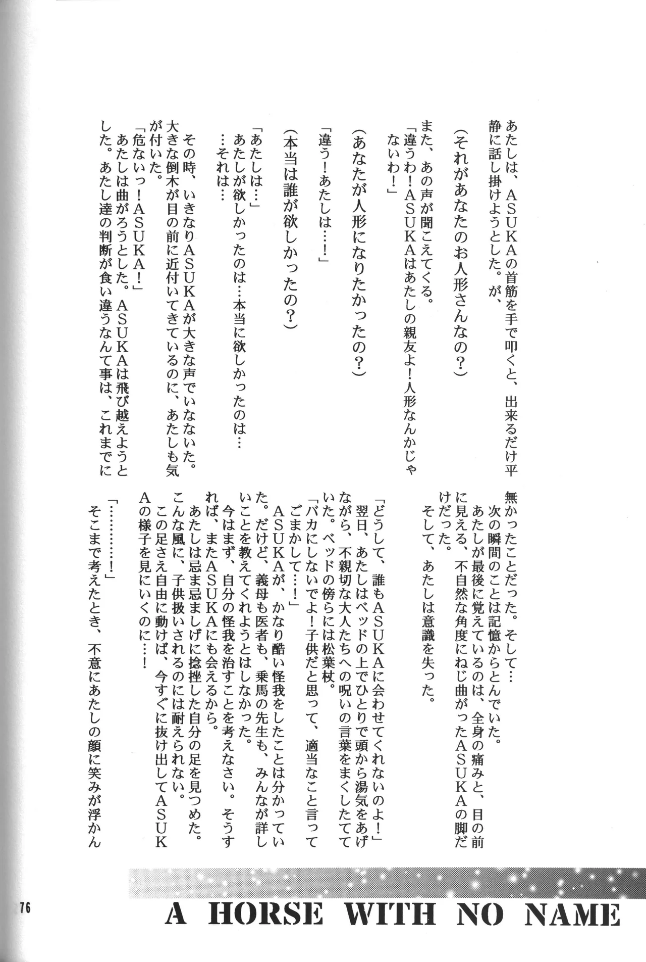 Manga Page 76