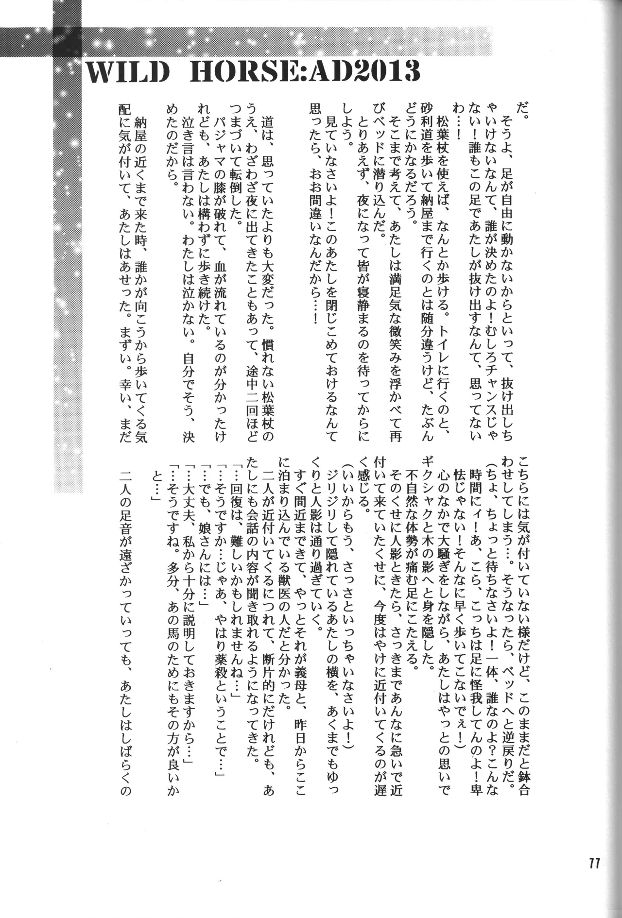 Manga Page 77