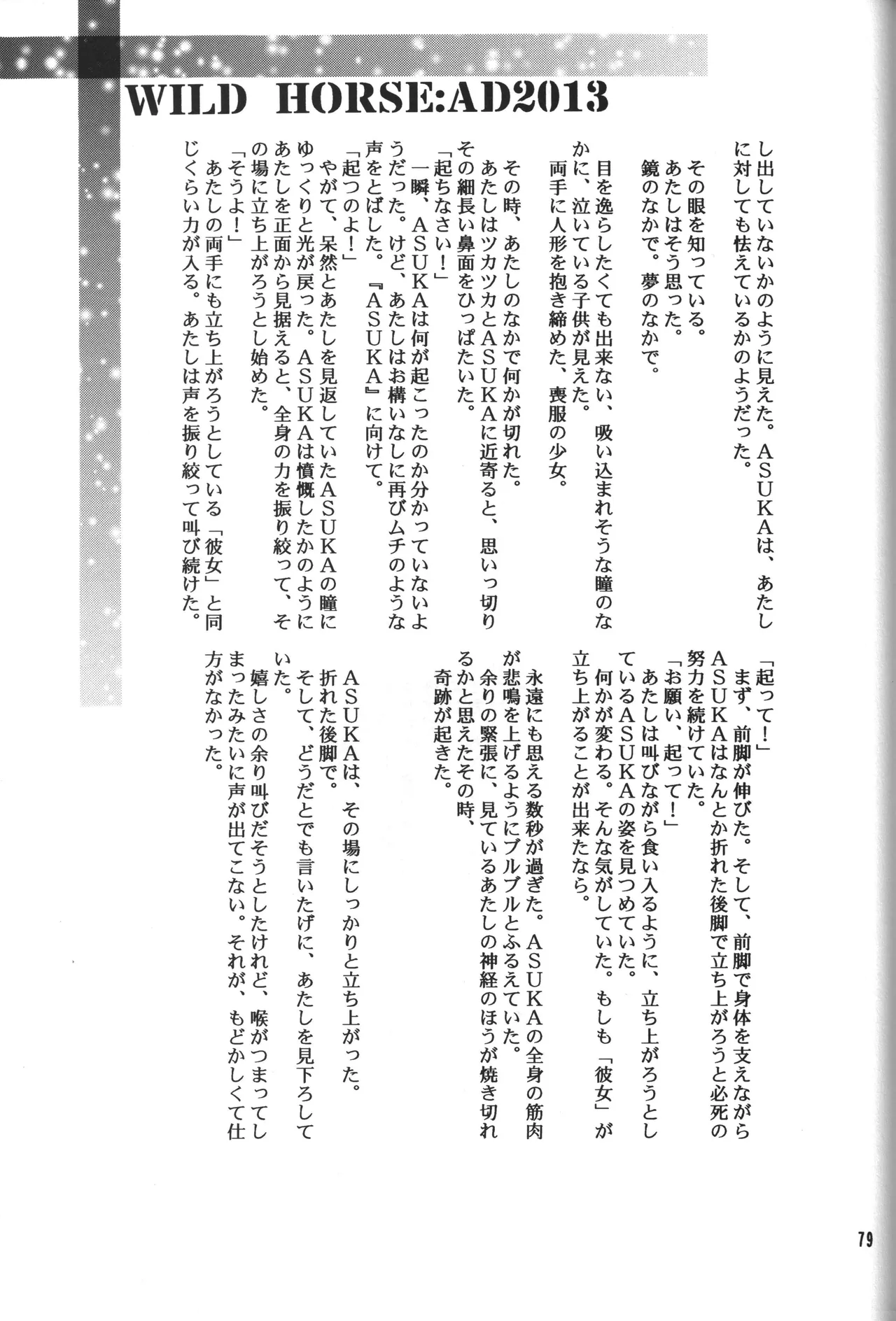 Manga Page 79
