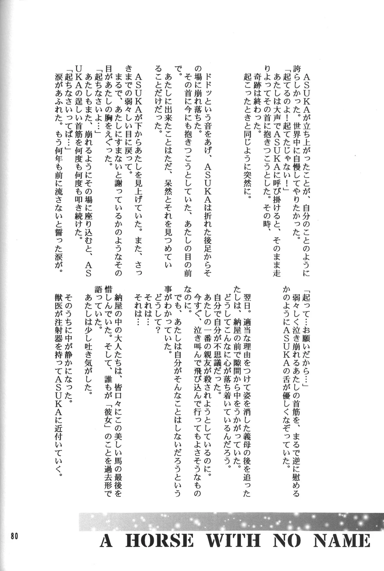 Manga Page 80
