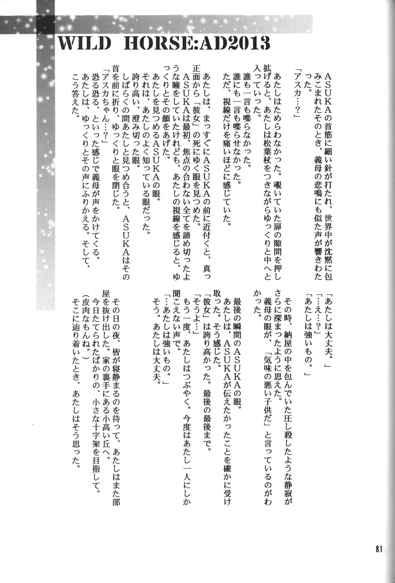 Manga Page 81
