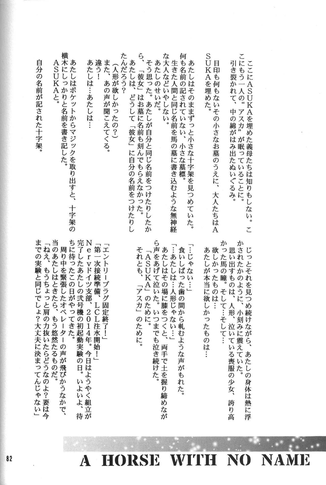 Manga Page 82