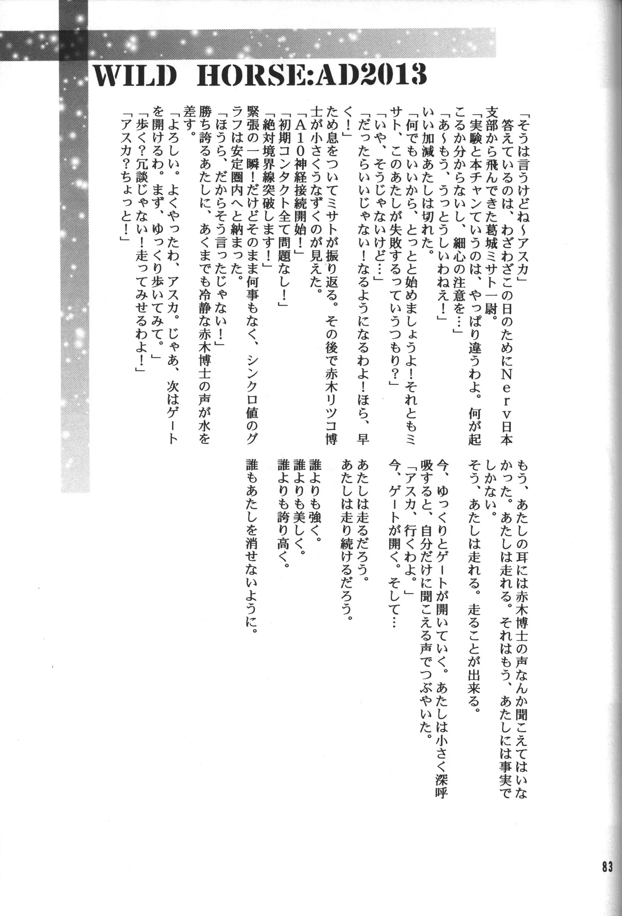 Manga Page 83