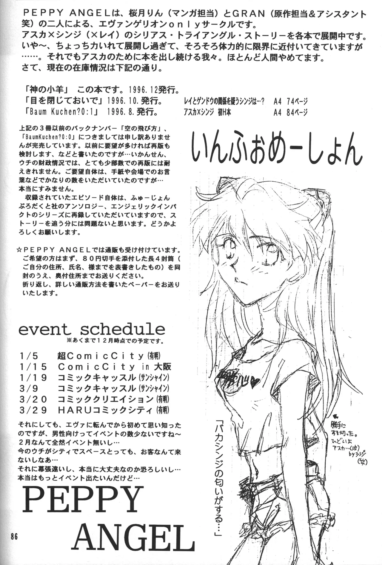 Manga Page 86