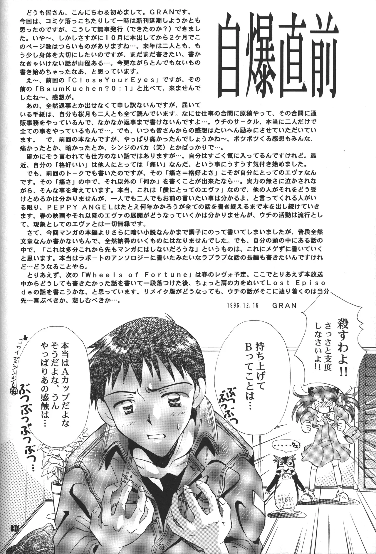Manga Page 90
