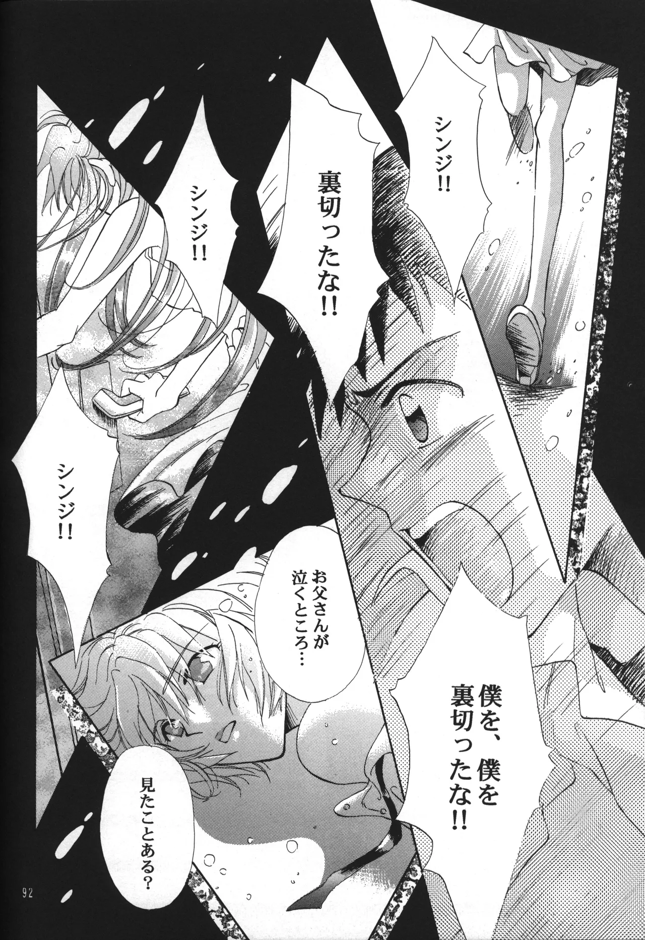 Manga Page 92