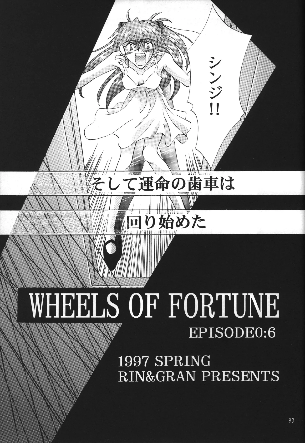 Manga Page 93