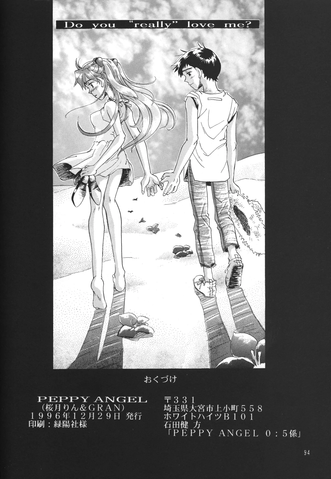 Manga Page 94