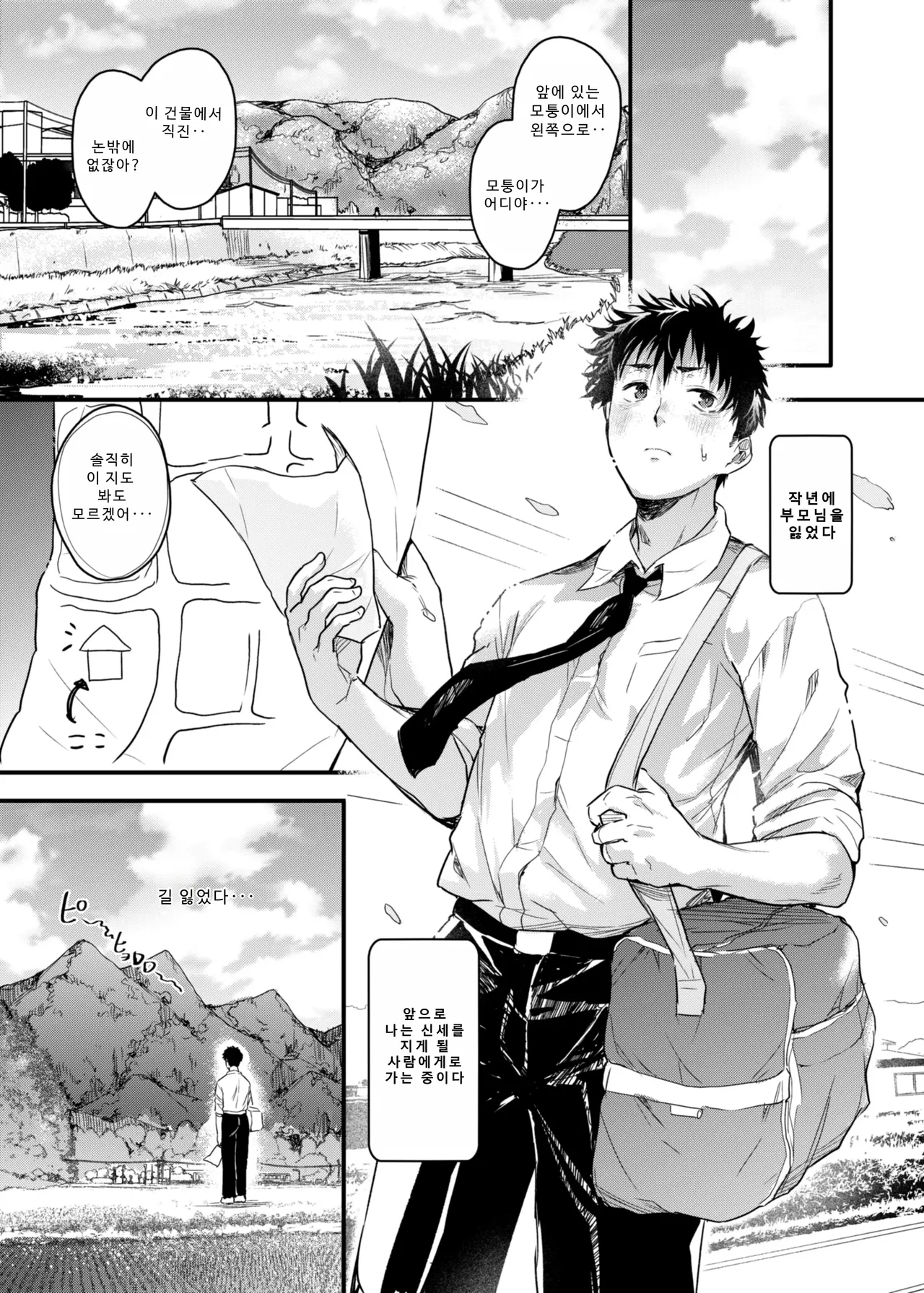Manga Page 2