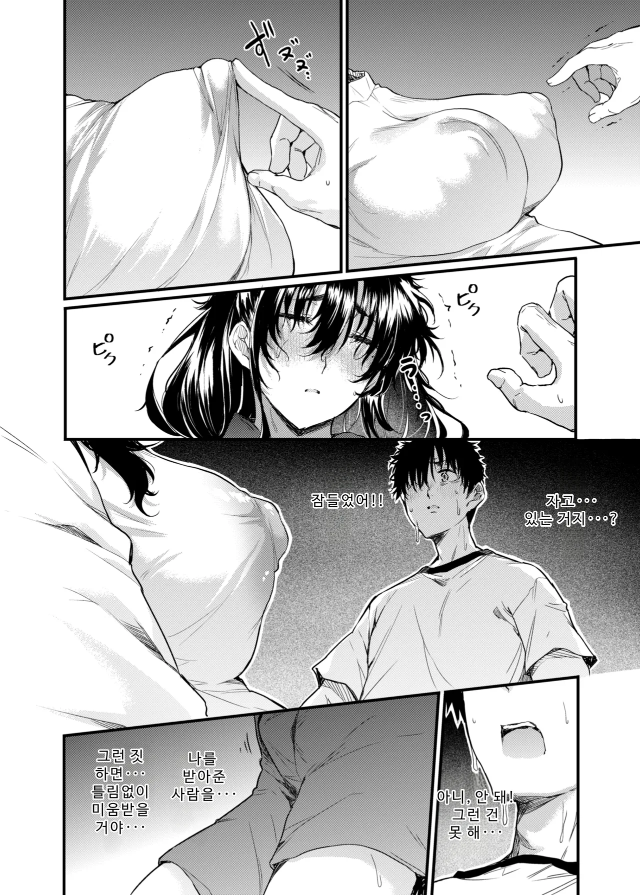 Manga Page 17