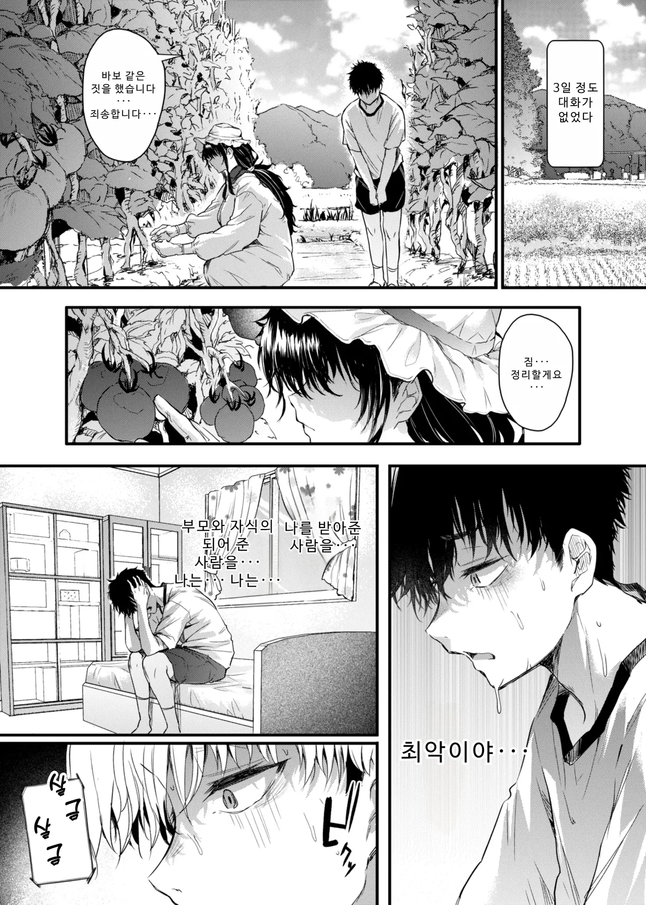Manga Page 25