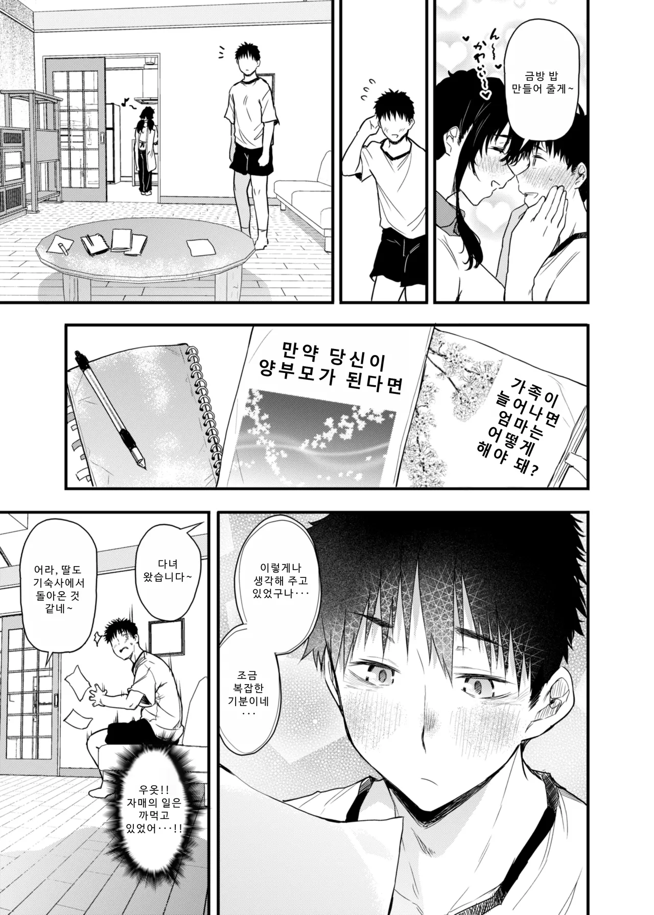 Manga Page 40