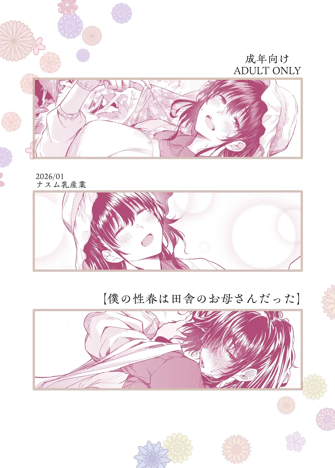 Manga Page 48