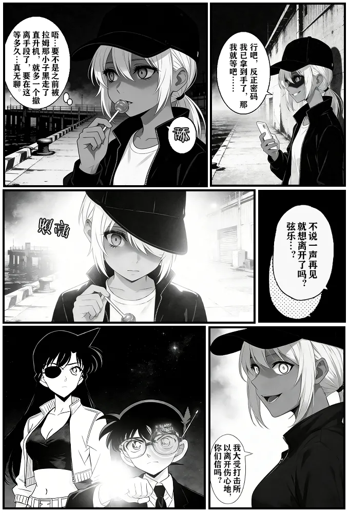Manga Page 5