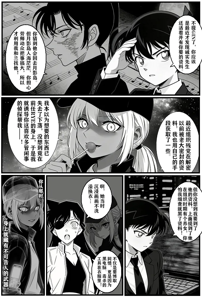 Manga Page 10