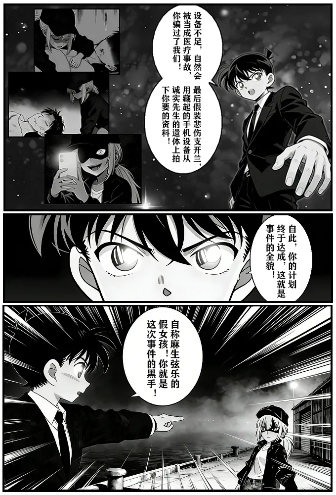 Manga Page 15