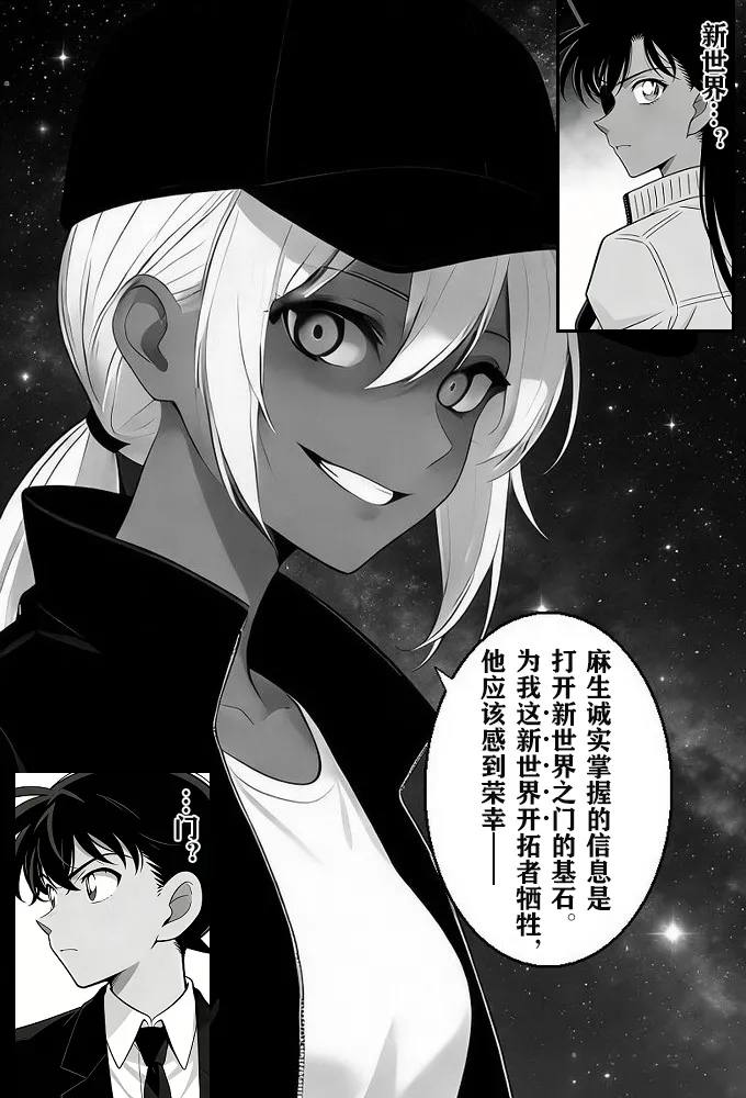 Manga Page 17